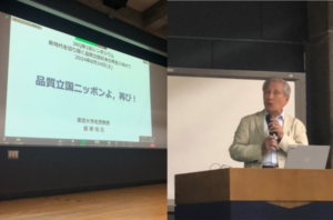 東京大学名誉教授の飯塚悦功氏による特別講演の様子