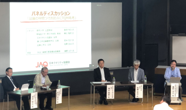 登壇者と品質工学会会長の佐藤吉治氏を加えた4人のパネラーによるパネルディスカッションの様子